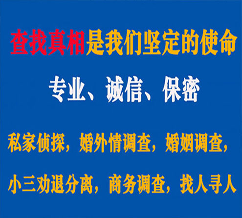 关于北川睿探调查事务所